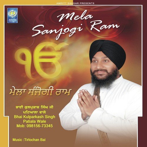 Gur Arjan Vitto - Bhai Kulparkash Singh Patiala Wale