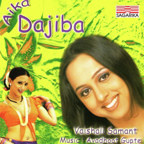 Saila - Vaishali Samant