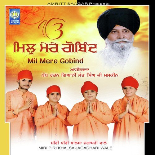 Mil Mere Gobind Apna Naam Deho - Miri Piri Khalsa (Jagadhari Wale)
