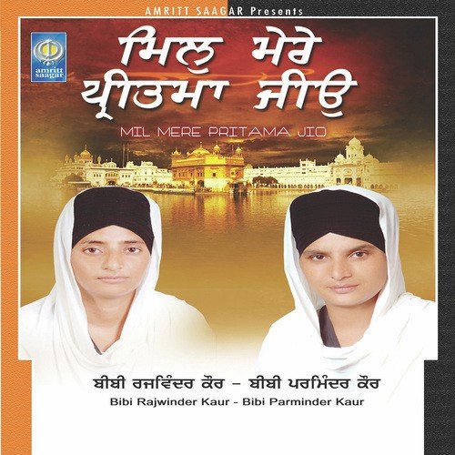 Mai Bin Gur Dekhe Need Na Aave - Bibi Rajwinder Kaur, Bibi Parminder Kaur
