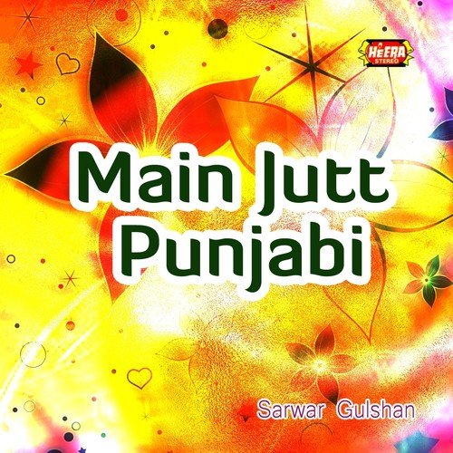 Tutte Dil Nae Jur De - Sarwar Gulshan