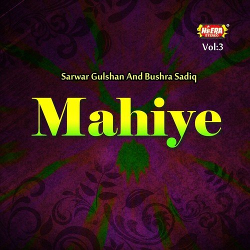 Pani Nalke To Bhariya - Bushra Sadiq, Sarwar Gulshan