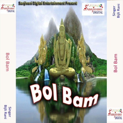 Bola Ho Kawariya Bol Bam - Bijli Rani