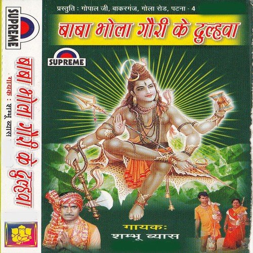 Baba Bhola Gauri Ke Dulha - Shambu Vyash