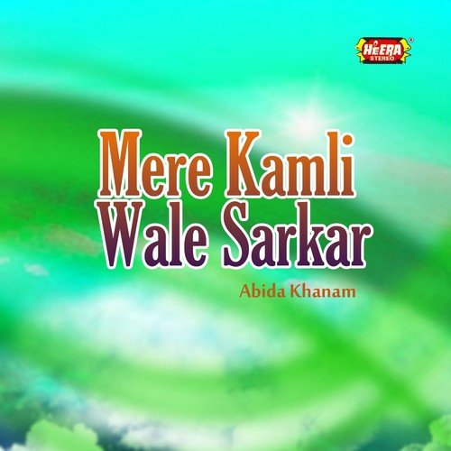Main Sojaun Ya Mustafa - Abida Khanam