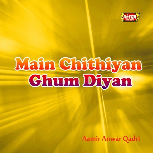 Saba Dar e Mustafa - Aamir Anwar Qadri