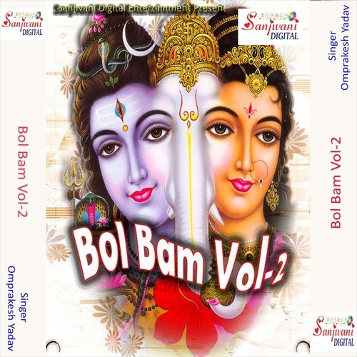 Binti Meri Sun Lo O Shankar Damru Wale - Omprakesh Yadav