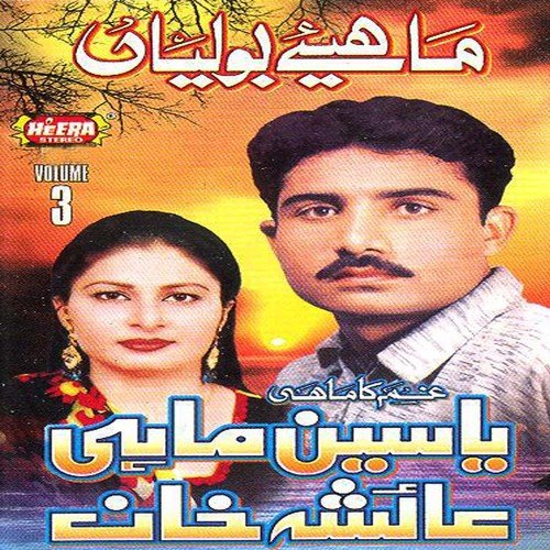Tere Piche Chadiyan - Yaseen Mahi, Ayesha Khan