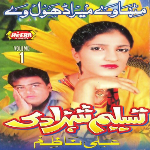 Aajaa Ve Aajaa Ve - Tasleem Shehzadi, Ali Nazim