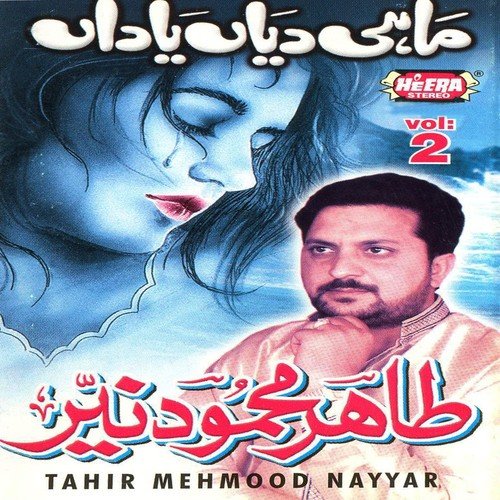 Kaj Dukh Ne Pardesiyan - Tahir Mehmood Nayyar