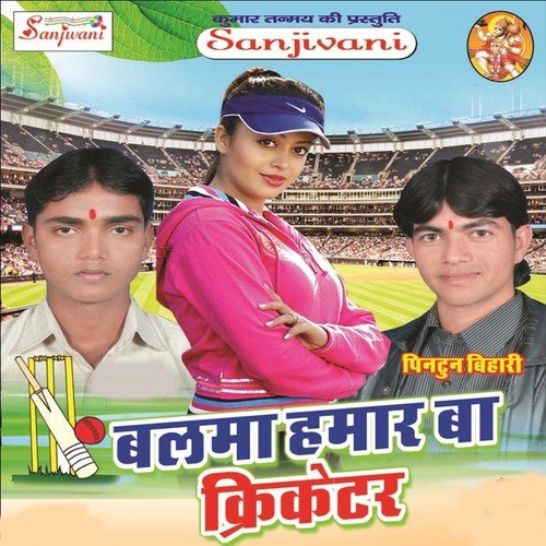 Uriya Dap Ke Dam Badh Gail Ba - Various Artists