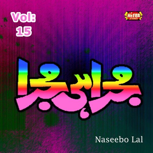 Kikran Di Chawan - Naseebo Lal