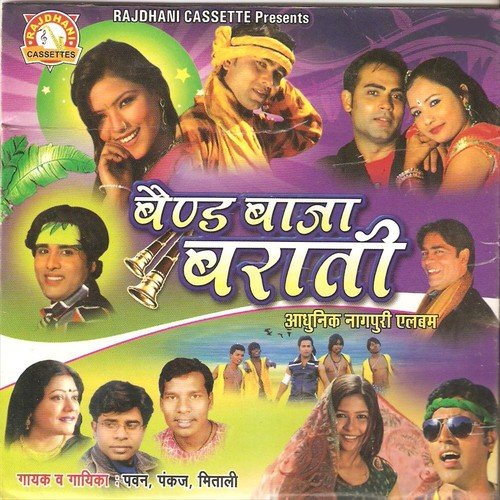 Shadi Ka Bat Selem Kati Thoy Gaya - Pawan, Pankaj, Mitali