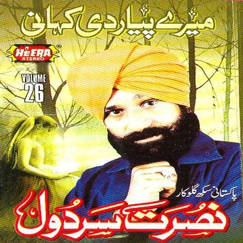 Kal Jadoun Darzi - Nusrat Sardol