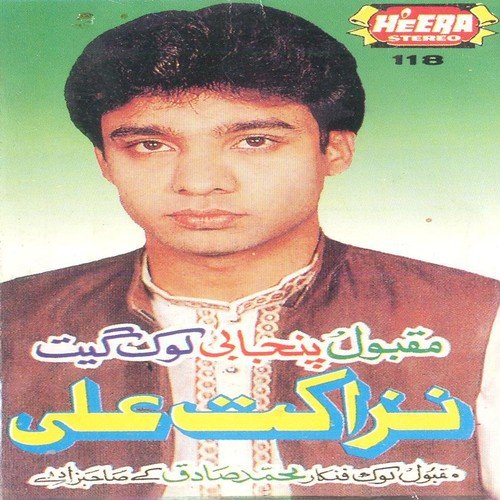 Teri Gali Wich Jogi - Nazakat Ali