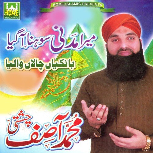 Sarkar Madine Waley Ka - Muhammad Asif Chishti
