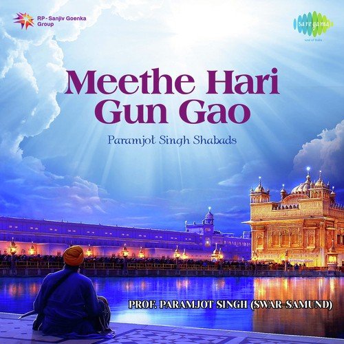 Mohe Kirpa Dharo - Prof. Paramjot Singh