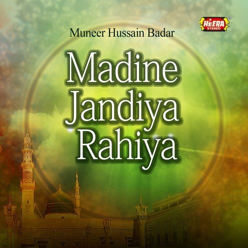 Madine Jandiya Rahiya - Muneer Hussain Badar