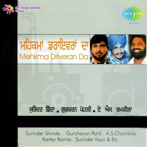 Theke Toh Pee Le Adhiya - Charanjit Ahuja