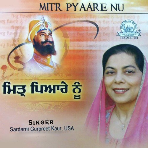 Agya Bhayee Akaal Kee - Sardarni Gurpreet Kaur USA