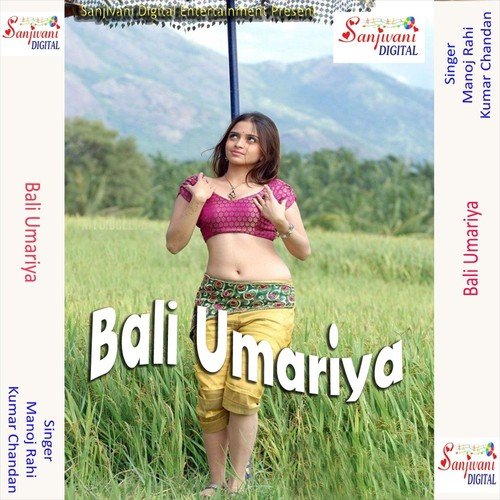 Tuhi Bataba Kekra Se Kahi A Bhauji - Manoj Rahi, Kumar Chandan