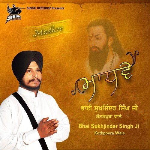 Aisi Preet Karo Mann Mere - Bhai Sukhjinder Singh Ji