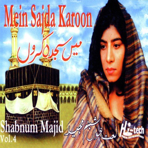 Roze Pe Nabi Ki Hojana - Shabnam Majid