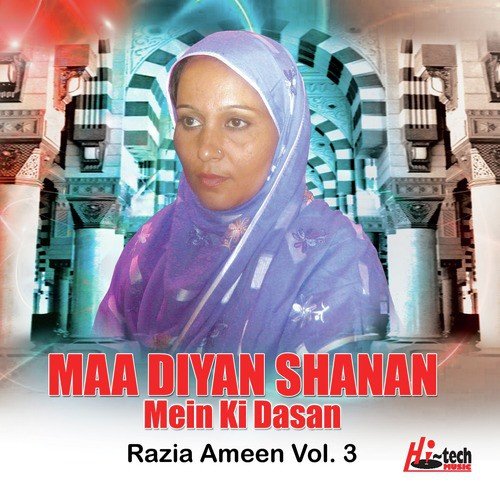 Aa Gaya Haj Ka Mahina - Razia Ameen