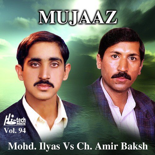 Mujaaz Pt. 1 - Mohd. Ilyas, Ch. Amir Baksh