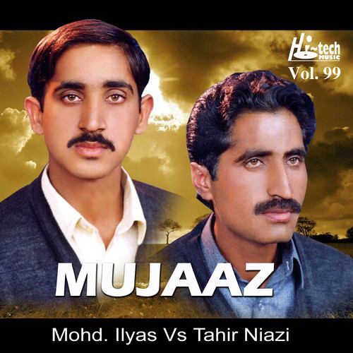 Mujaaz Pt. 1 - Mohd. Ilyas, Tahir Niazi