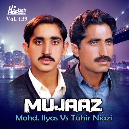 Mujaaz Pt. 1 - Mohd. Ilyas, Tahir Niazi