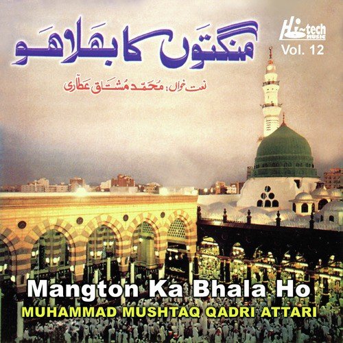 Ya Mustafa Atta Ho - Muhammad Mushtaq Qadri Attari