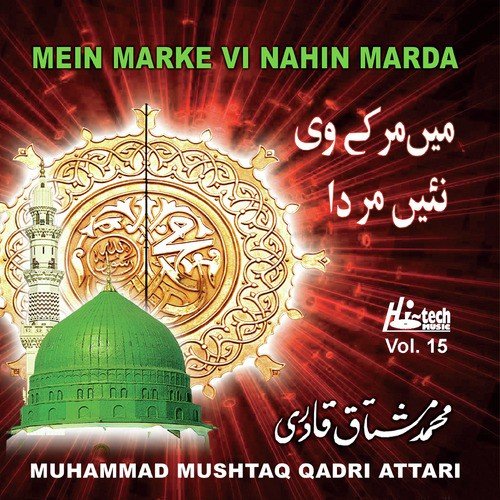 Mushtaq Ka Naya Andaz - Muhammad Mushtaq Qadri Attari