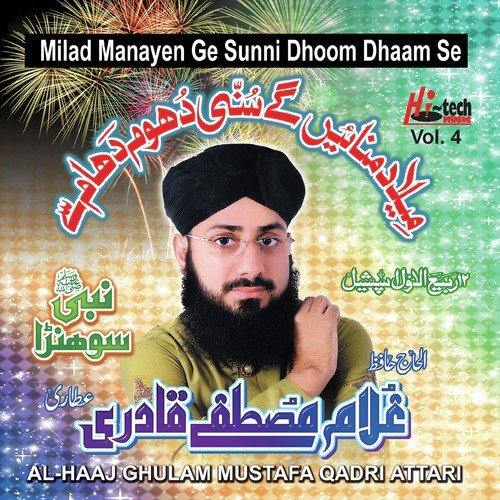 Nabi Sohna - Al-Haaj Hafiz Ghulam Mustafa Qadri Attari