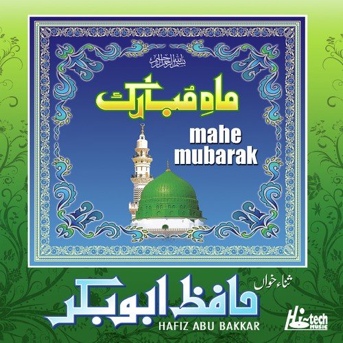 Jahan Nazre Muhammad Ka - Hafiz Abu Bakkar