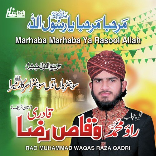 Hamde Bari Taala - Rao Muhammad Waqas Raza Qadri
