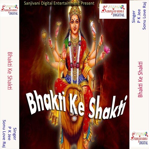 Chadhie Sawanwa Gadi Bol Bam Ke Dharab - P K Jee, Sonu Love Raj