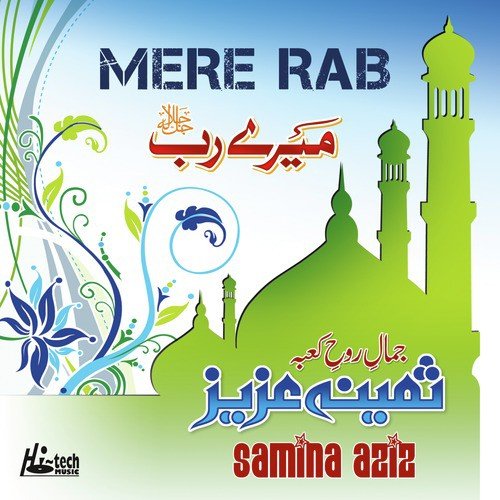 Salam - Samina Aziz