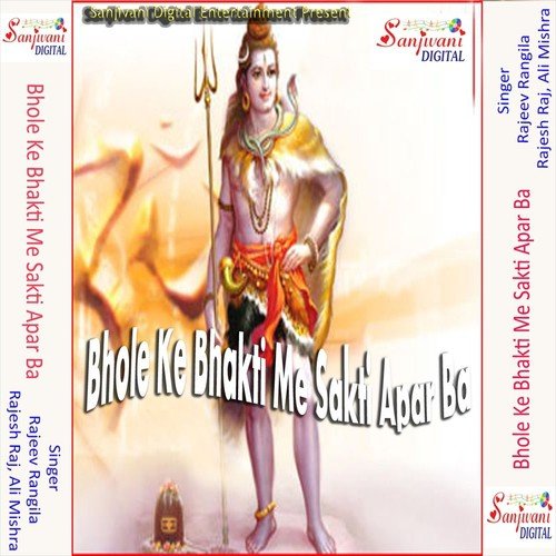 Abhi Aake Bam Nachi - Rajesh Raj, Rajeev Rangila, Ali Mishra