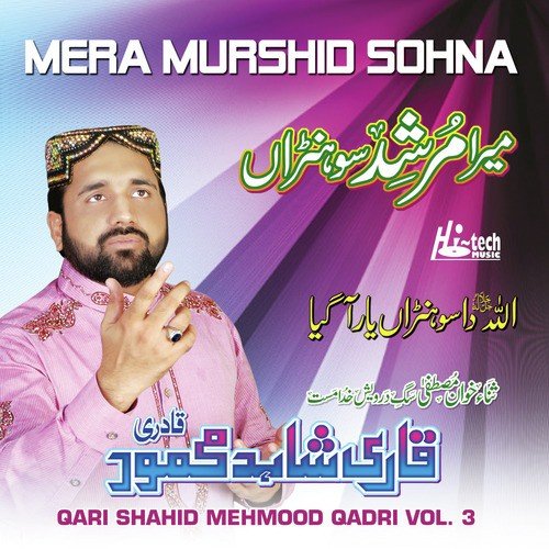 Maawan Ne Thandian Chawan Ne - Qari Shahid Mehmood Qadri