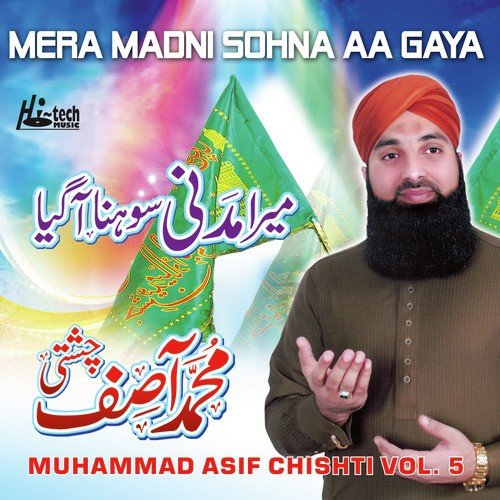Ujala Hi Ujala Hai - Muhammad Asif Chishti