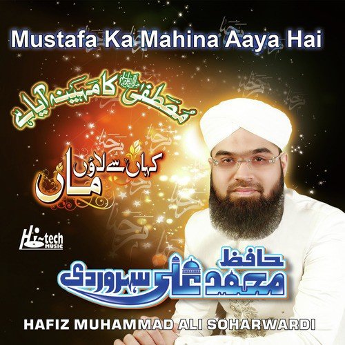 Mustafa Ka Mahina Aaya Hai - Hafiz Muhammad Ali Soharwardi