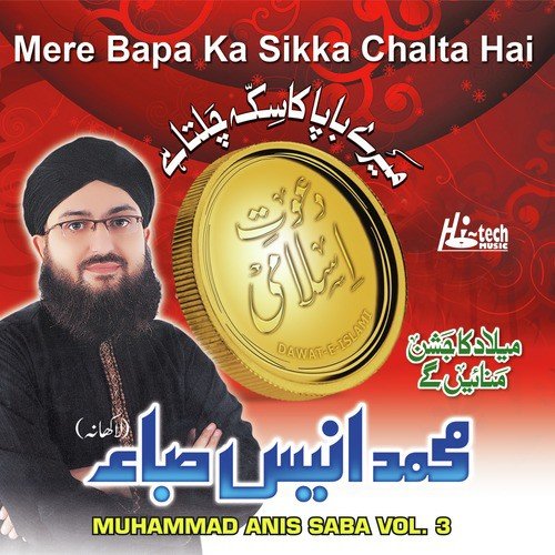 Hazir Hain Dar-e-Dolat - Muhammad Anis Saba