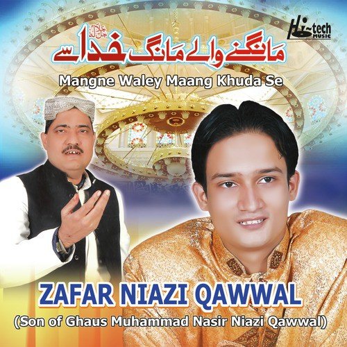 Baba Ganj Shakar Ho Karam Ki Nazar - Zafar Niazi Qawwal