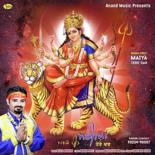 Maiya Tere Dar - Manak Preet