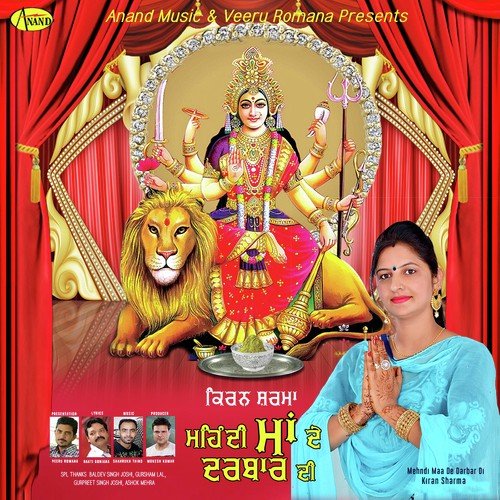 Mang Bhagta - Kiran Sharma