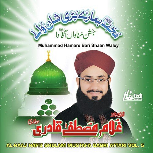 Al Madad Ya Rasool Allah - Al-Haaj Hafiz Ghulam Mustafa Qadri Attari