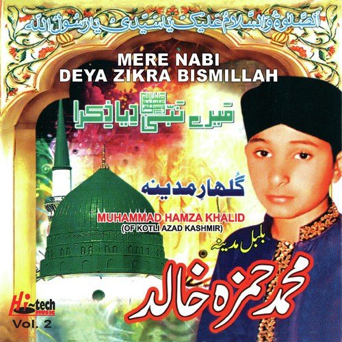 Allah Nabi Da Naam - Muhammad Hamza Khalid