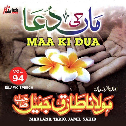 Maa Ki Dua - Maulana Tariq Jamil Sahib, Beyaan