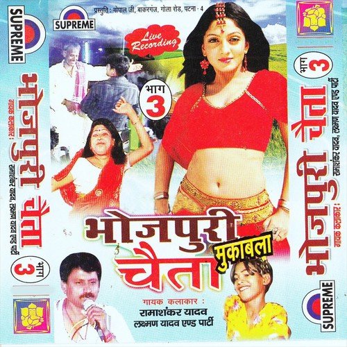 Bhauji Kahe Rowat Rahlu - Laxman Vyas, Rama Shankar Vyas, Various Artists